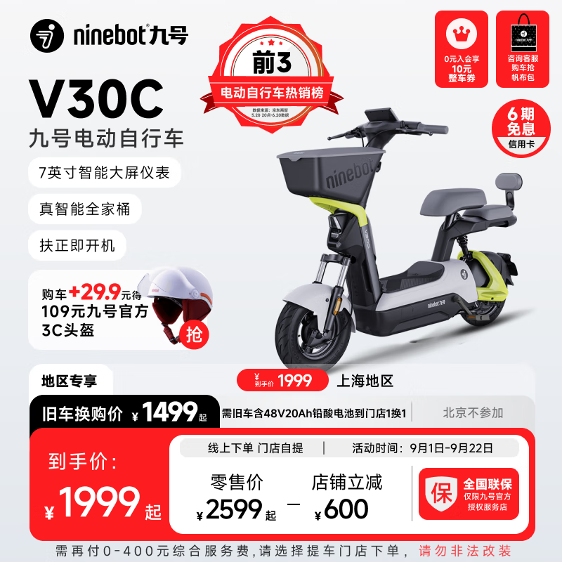 ޡźV30C綯гּ1999Ԫ 5ɵʽñ