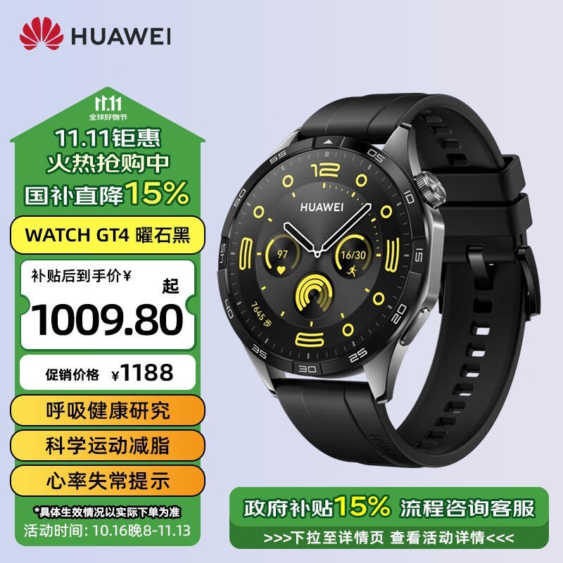 Ϊ WATCH GT 4  (46mm) ʯ ɫ𽺱