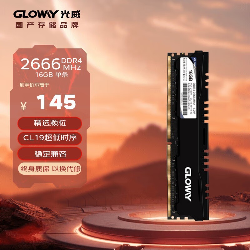   16GB DDR4 2666