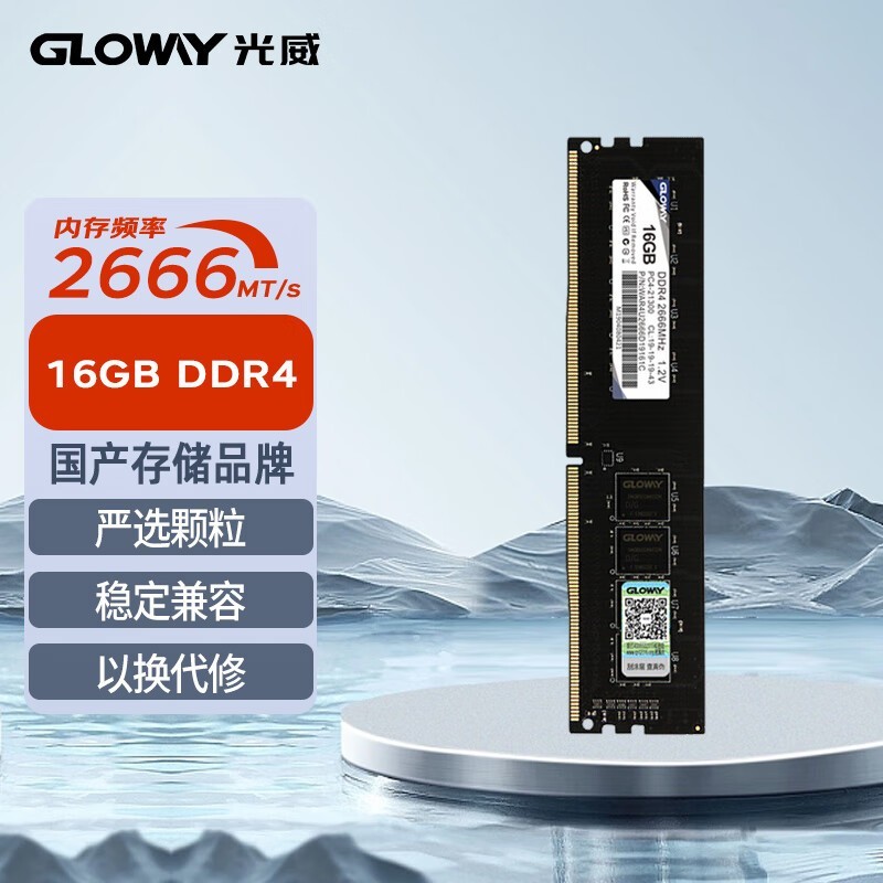 սDDR4̨ʽڴ145Ԫ 2666MHzٴ
