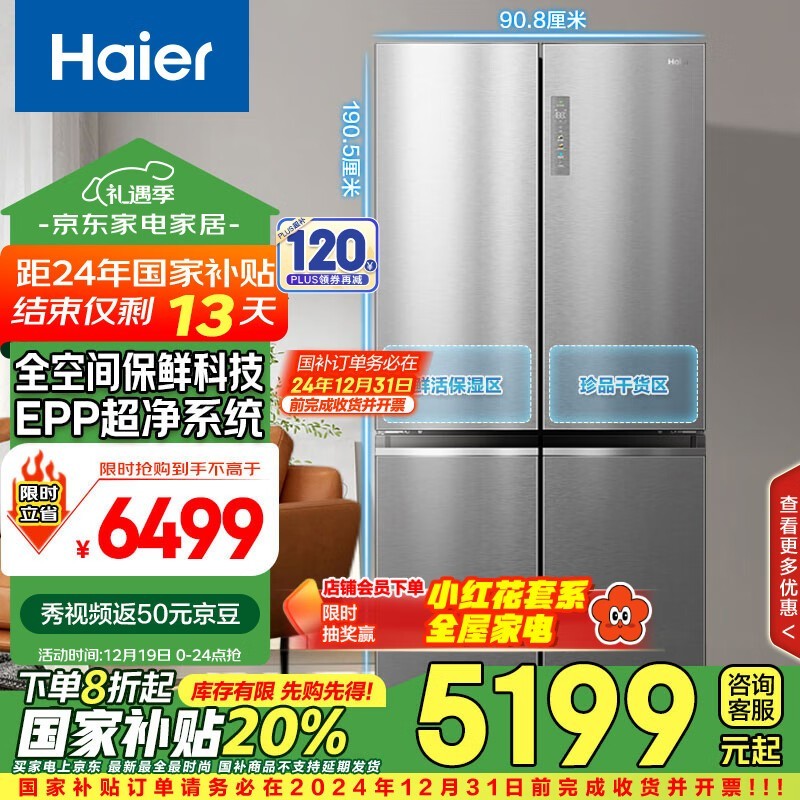  BCD-657WGHTD19S7U1