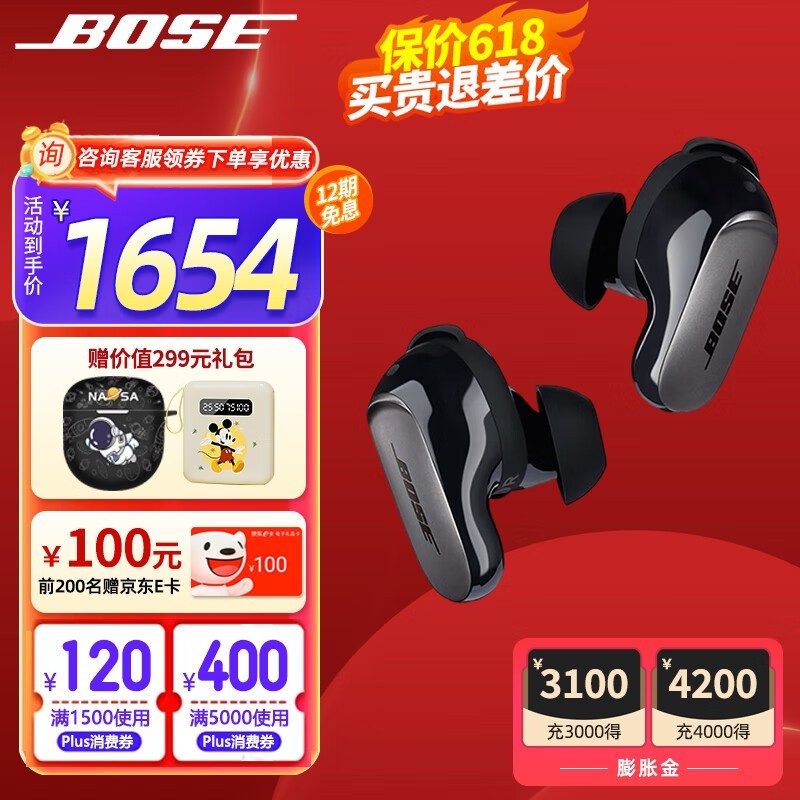 ޡBOSE QuietComfort Ultra 3ֵ