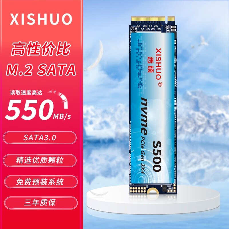【手慢无】悉硕1TB M.2 固态硬盘到手价199元 读取速度高达560MB/S