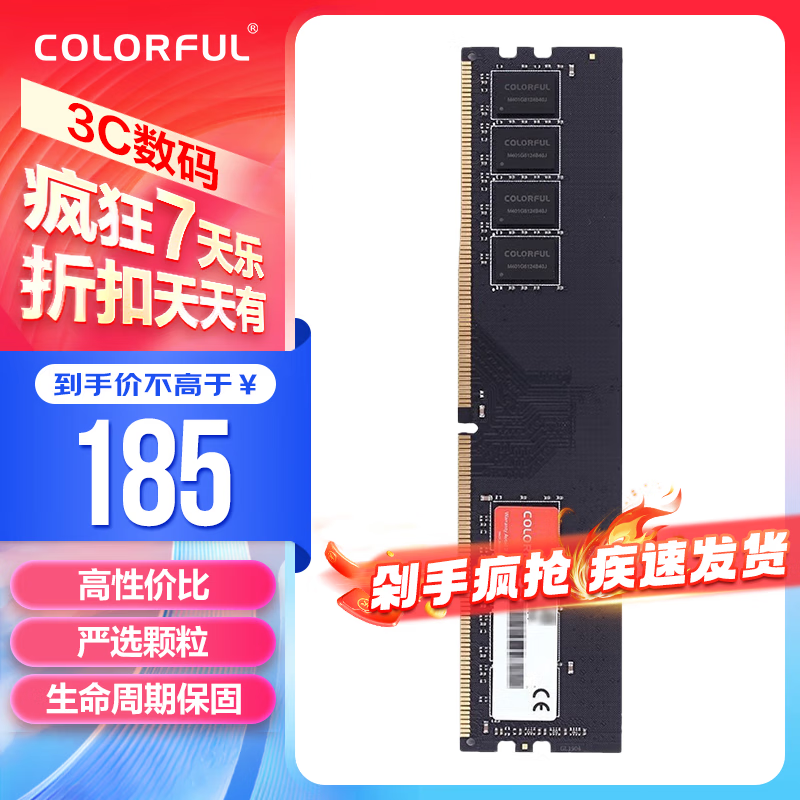ޡ߲ʺ DDR4 ڴ700Ԫֽ185Ԫ ʱŻݣ