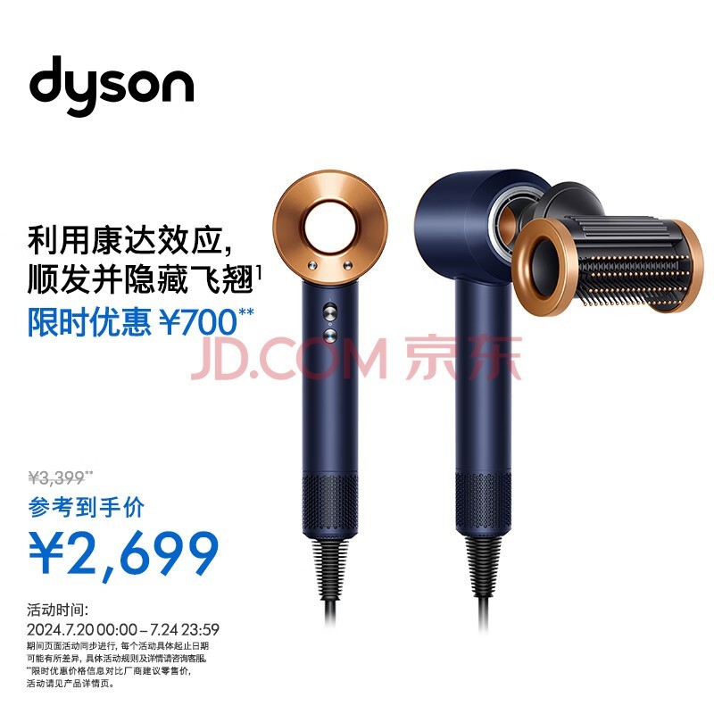 ɭDYSONHD15 һ Dyson Supersonic 紵  ڼ Ƽ HD15 ͭɫ