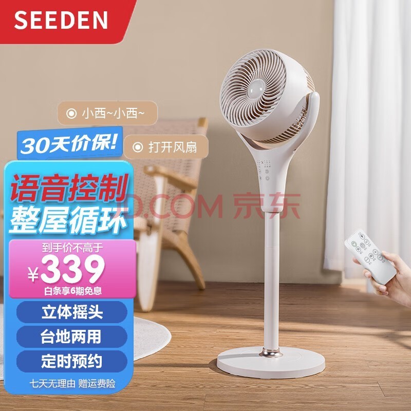 SEEDENȿѭȼңص3DҡͷֻѭȰ칫̨ XD-1812F Ӱ