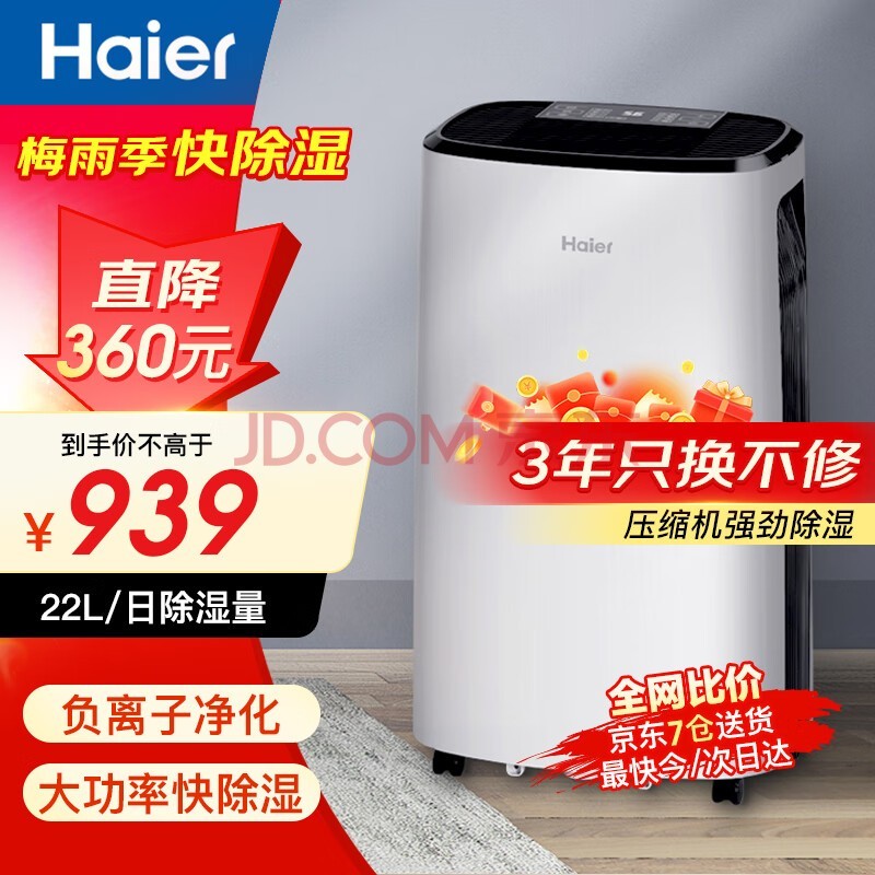 Haier ʪ/ʪ ʪ22/ ʪ Ӿʪ ҵҸ » 22L/ DE22J