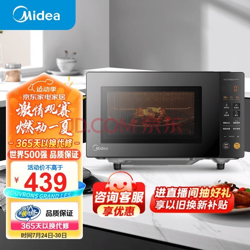 ģMidea΢̼ϵ 20LñƵ΢¯ 800W΢ һܲ˵ ʯ ΢ȣPM20M2