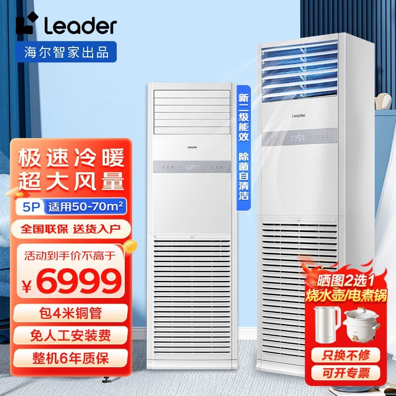 Leader KFRd-120LW/5YTF82T