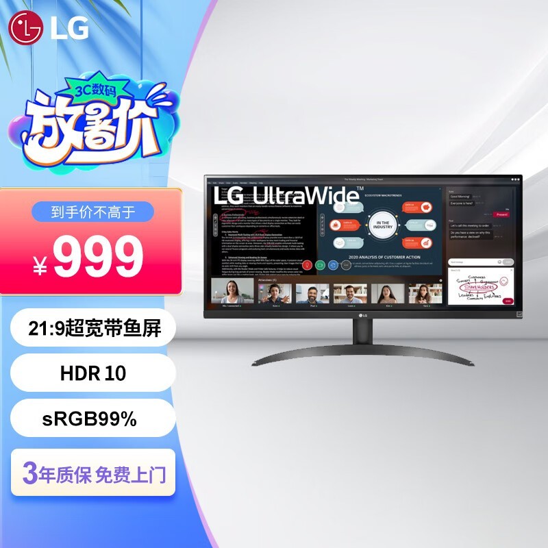 ޡLG ֽ29Ӣ糬ʾʷͼϮ