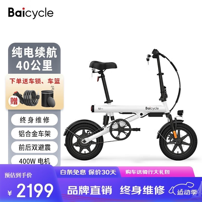 ޡЯ Baicycle 綯гּ2199Ԫ