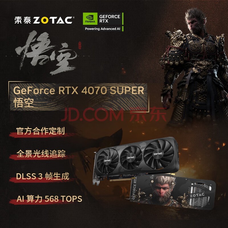 ̩ZOTACGeForce RTX 4070 SUPER - 12GBԿ֩/AMP/OCϷԿ̨ʽԿDLSS3  RTX 4070S գι750W