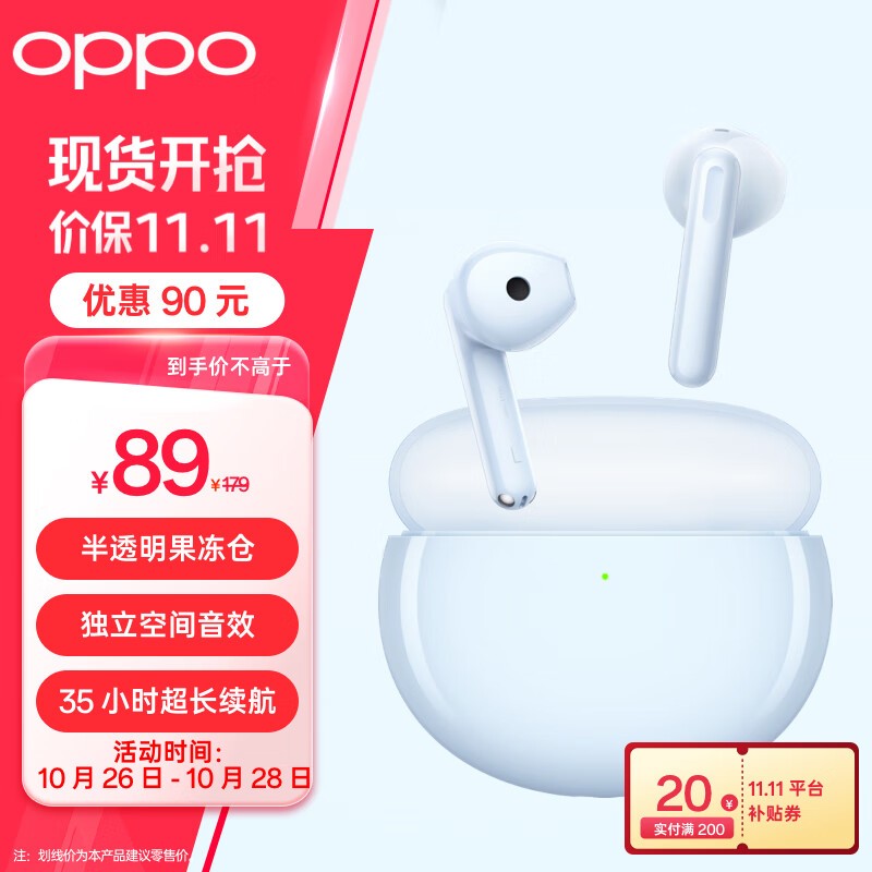 OPPO Enco Air2߶88.56Ԫ