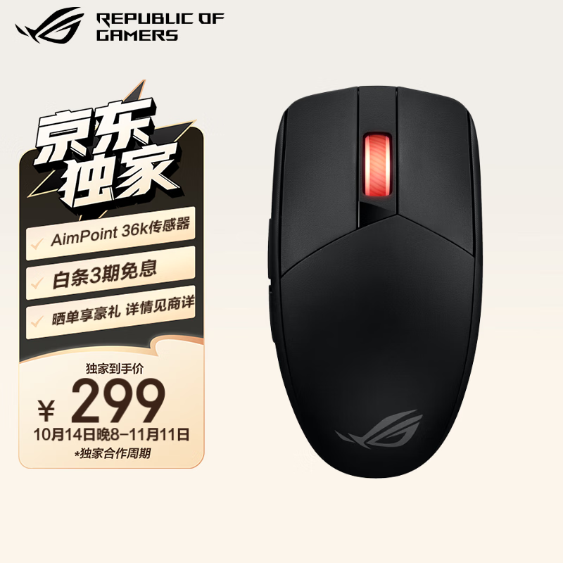 ROG Ӱ3굽ּ223Ԫ