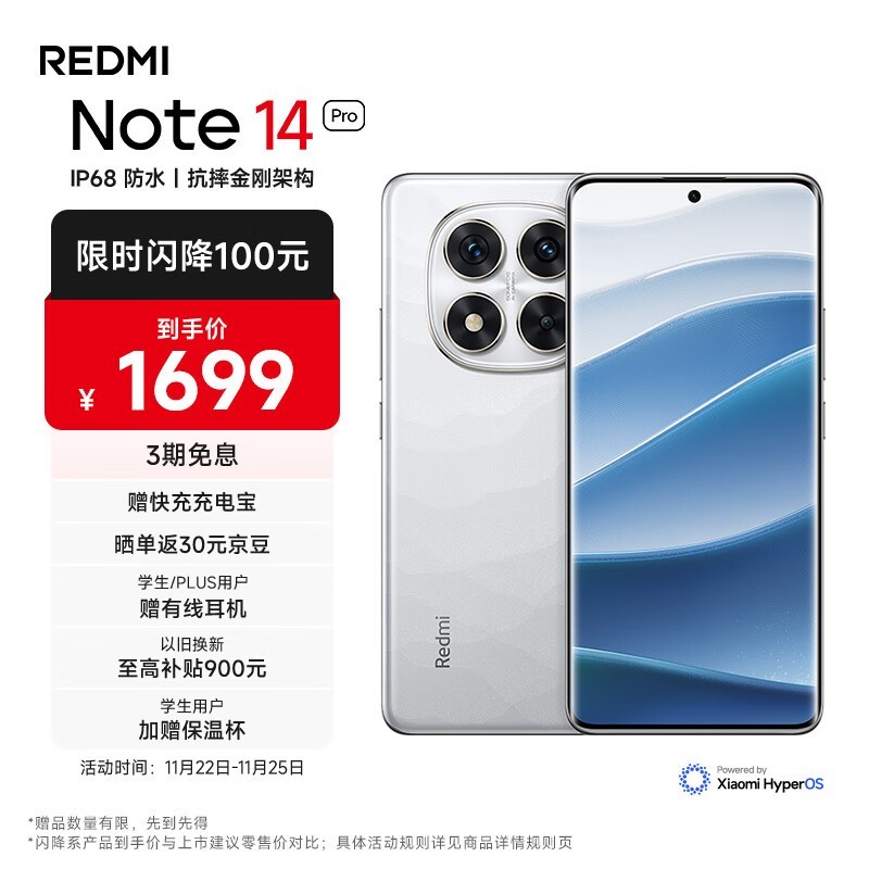 Redmi  Note 14 Pro(12GB/256GB)