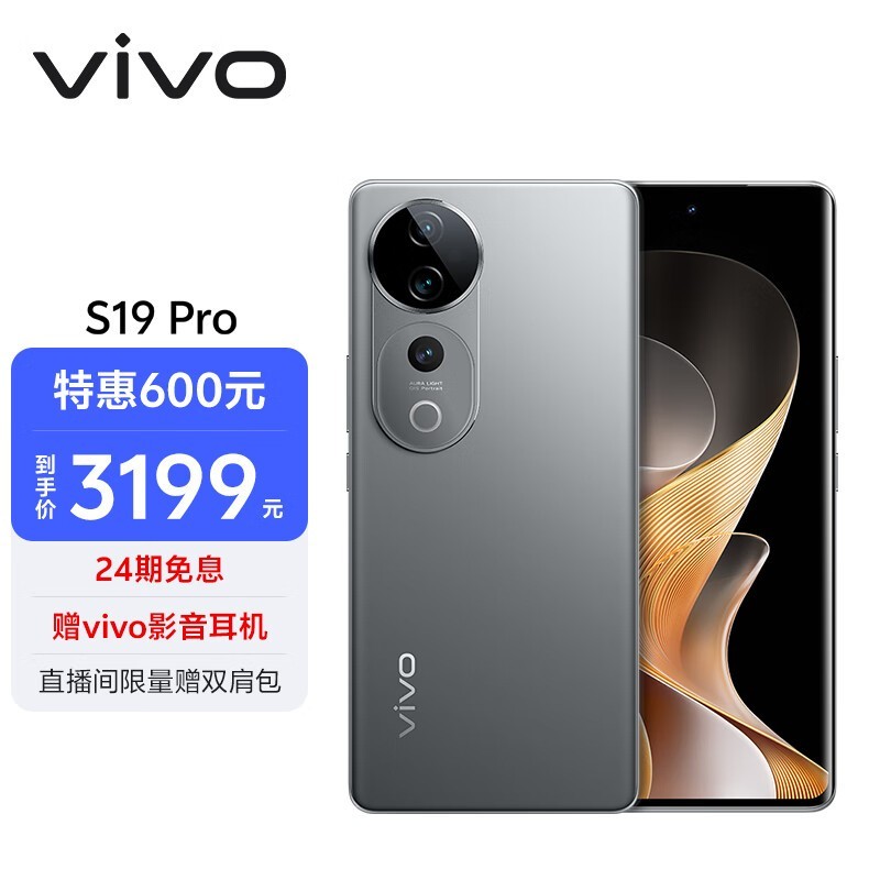 vivo S19 Proֻ3199Ԫ֣