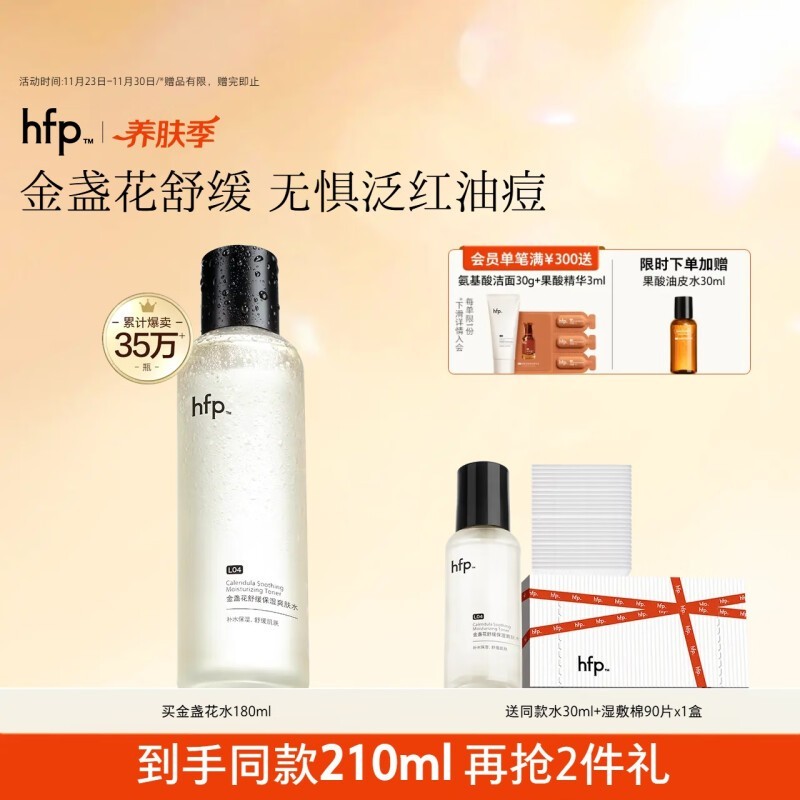 HomeFacialProյ滺ˬˮ180mlֻ149Ԫ