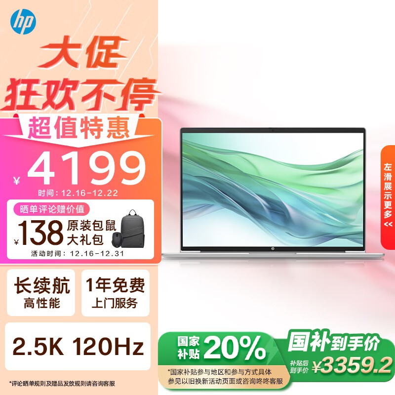  ս66 ߴ  14Ӣ(R5 7535U/16GB/512GB/120Hz)