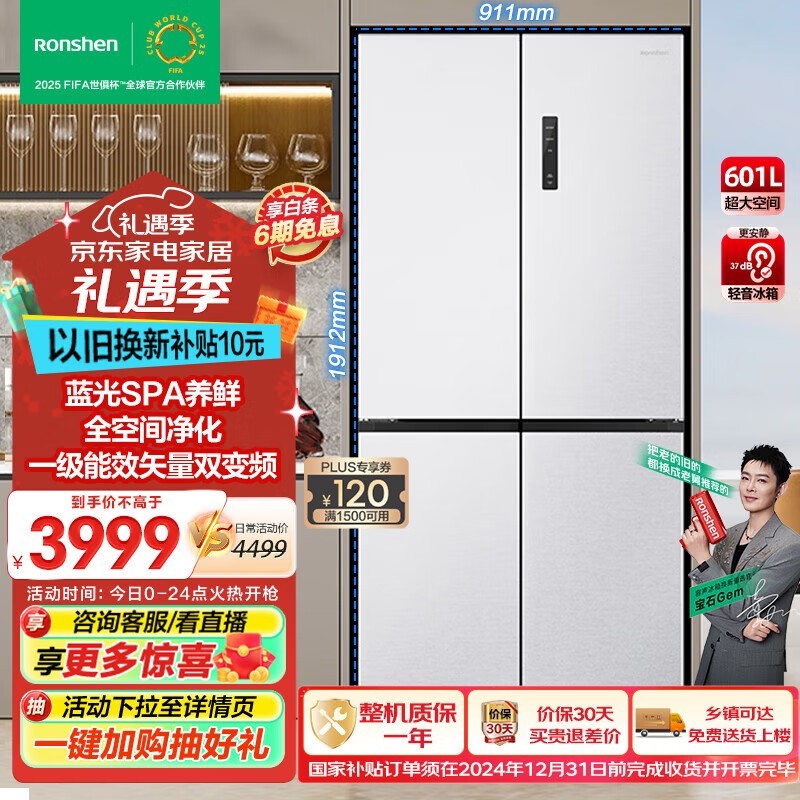  BCD-601WD11FP ʮֶԿű2850Ԫ