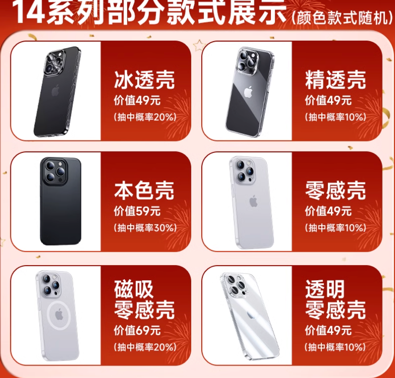 邦克仕 iPhone 14 Pro系列 手机保护壳盲盒