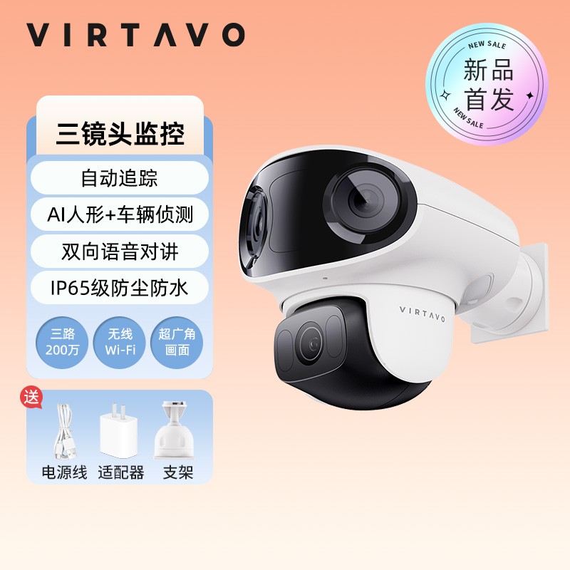 virtavo HT1-V129 智能超广角三摄像头 600万