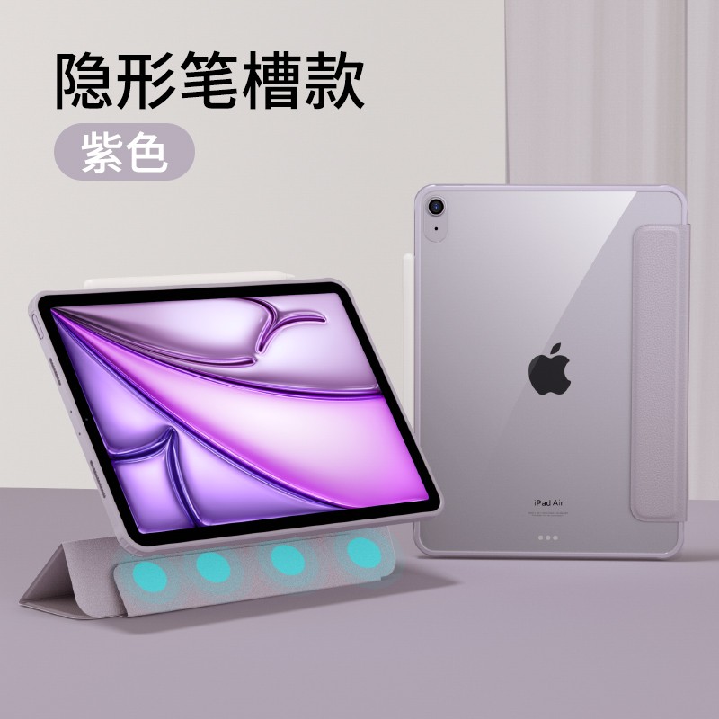 BALUEUS 巴鲁斯ipadair6保护壳ipadpro2024保护套11寸10.99代磁吸透明mini7防弯8无12.9