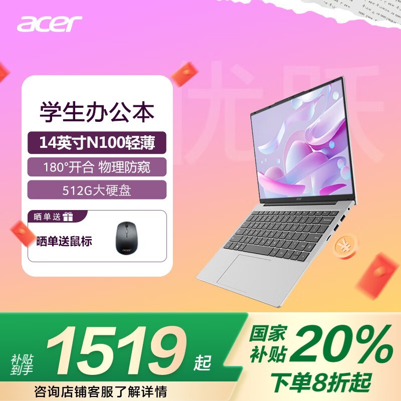 Acer곞 Ծair(N100/8GB/512GB)