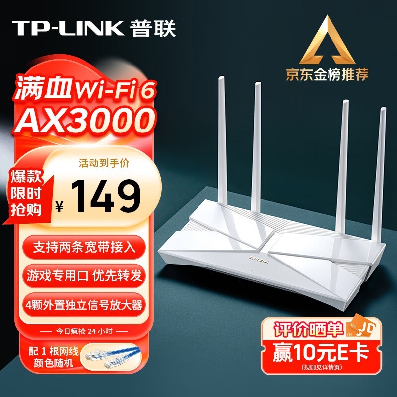 TP-LINK TL-XDR3010չ AX3000˫Ƶǧ·149Ԫ