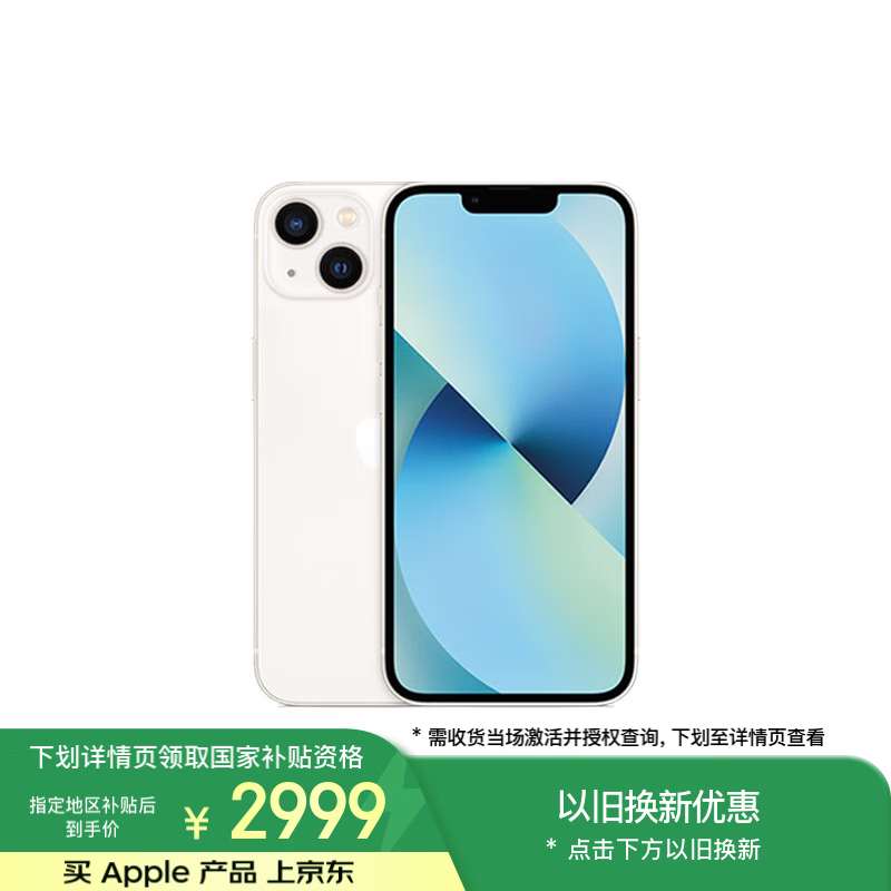 ƻ iPhone 13128GB/ȫͨ/5G棩