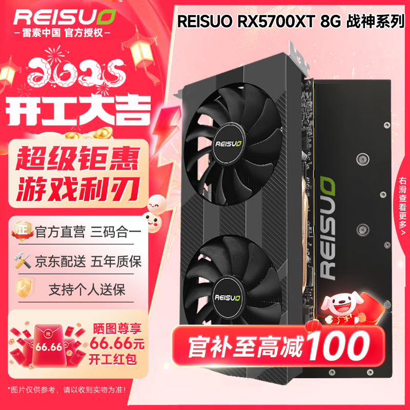  RX 5700 XT 8GսOC