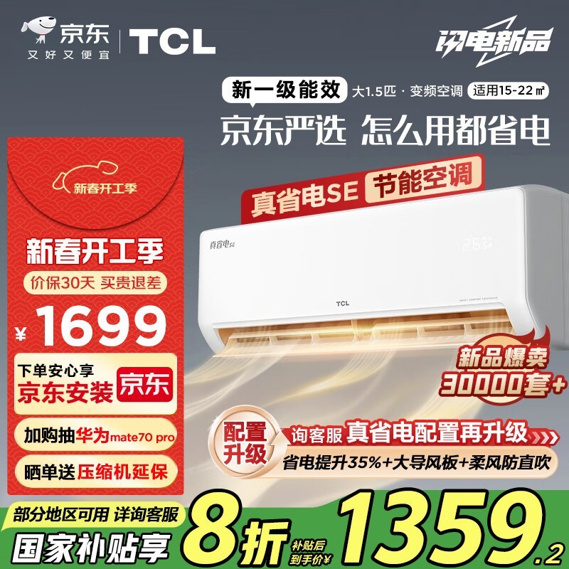 TCL KFR-35GW/JD21+B1