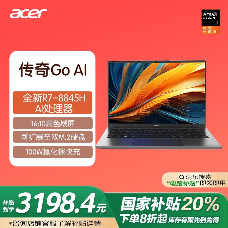 곞 Go AI 14Ӣ(R7 8845H/16GB/1TB)