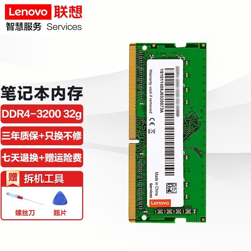 ֵŻݣ32GB DDR4 3200ڴ419Ԫ