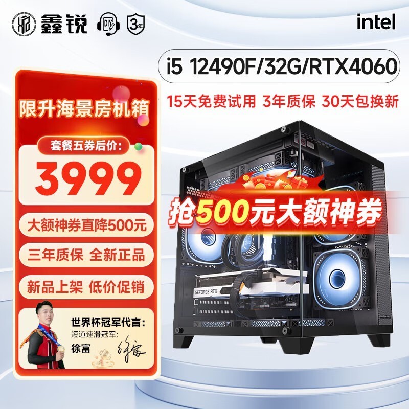  Intel 羺ϷԼ̨ʽװ 3999Ԫ