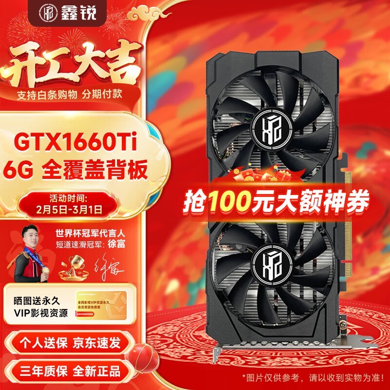  GTX1660TI Կ 1039Ԫ