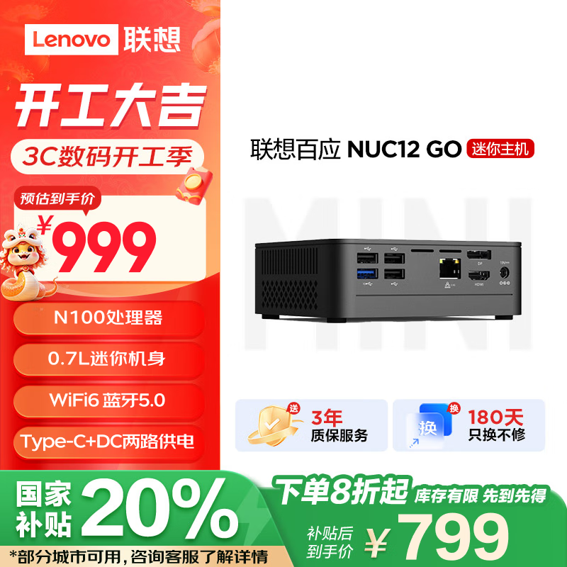 Ӧ NUC12 GO(N100/8GB/256GB/)