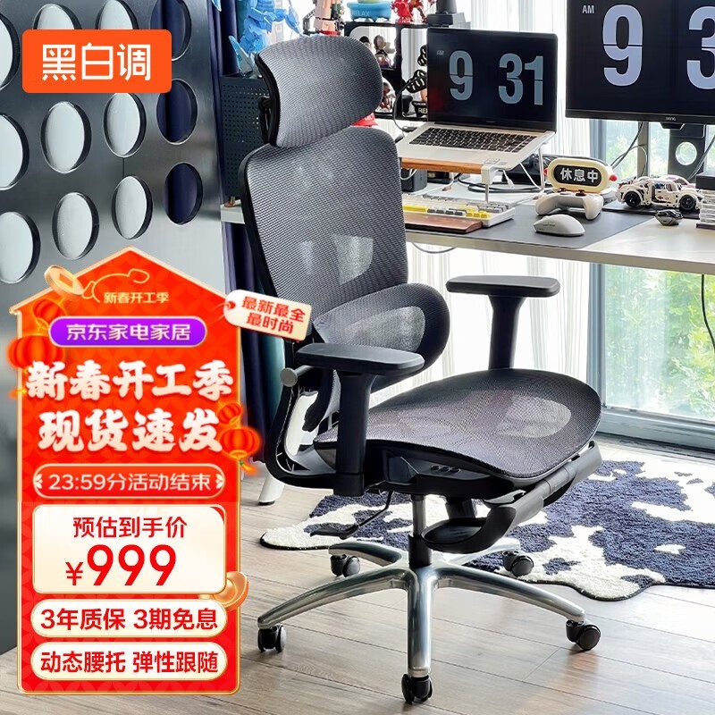黑白调经典款人体工学椅特价999元 买就送腰靠