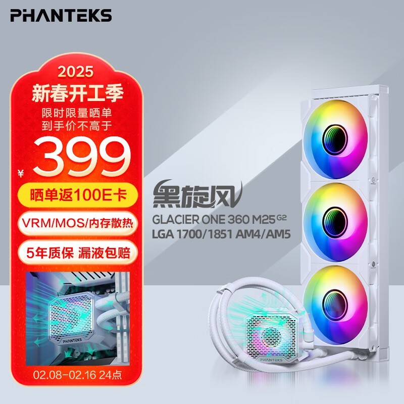 Phanteks  360M25 G2