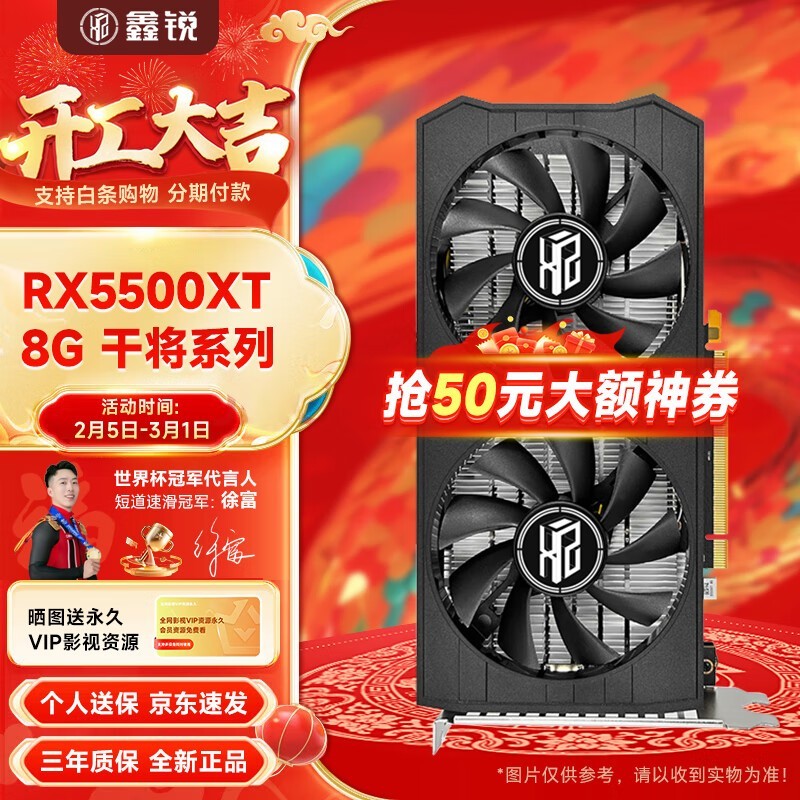 RX5500XTԿ779ԪʱŻ 1ʱ