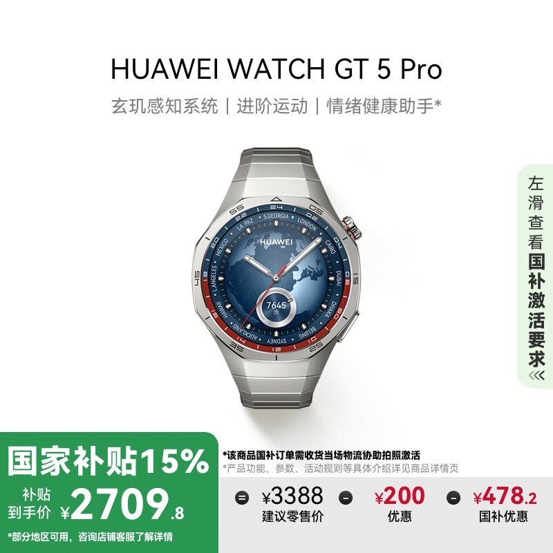 ΪWATCH GT 5 Proѿּ2709Ԫ ٶȿ ǿ