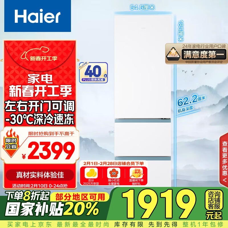 Haier BCD-310WGHD3E7WVŻݼ۸1560Ԫ