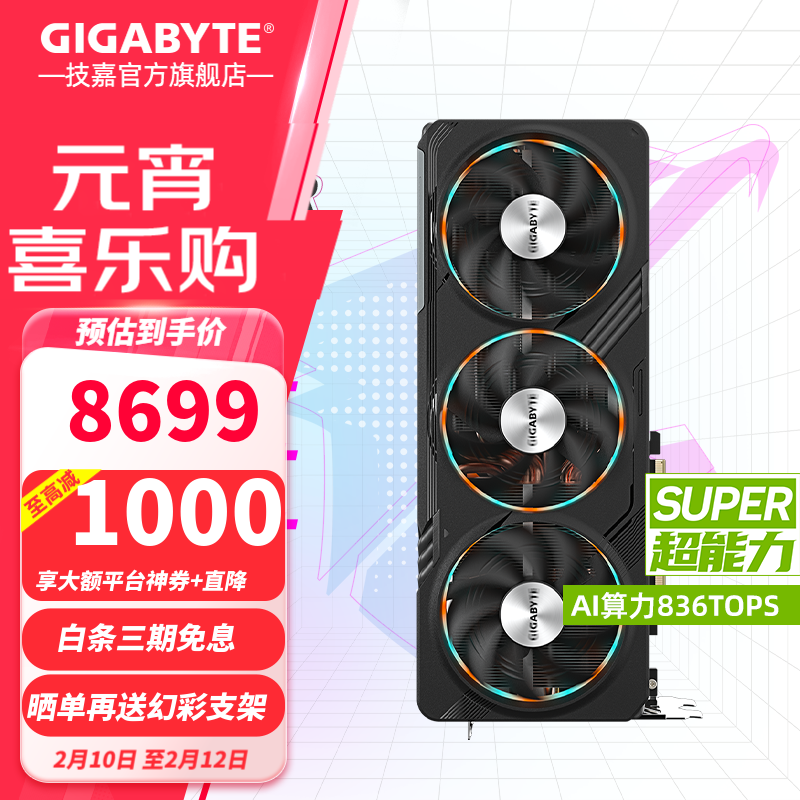 RTX 4080 SUPERԿ 8399Ԫ