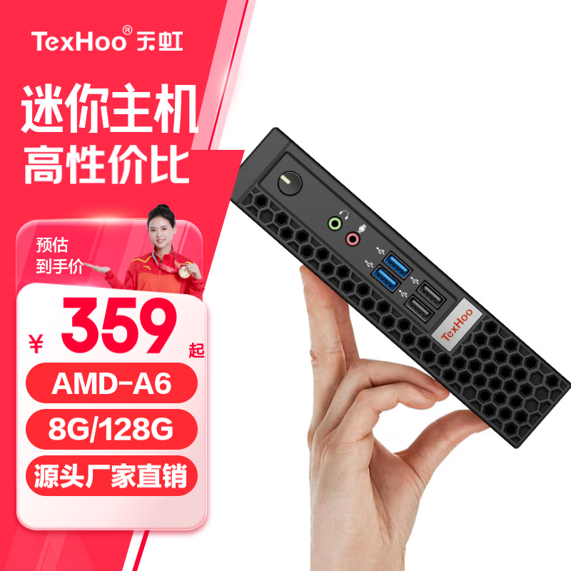 TexHoo Mini 349Ԫֵ