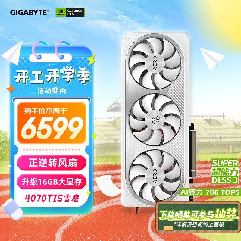  ѩӥ GeForce RTX 4070 Ti SUPER AERO OC 16G