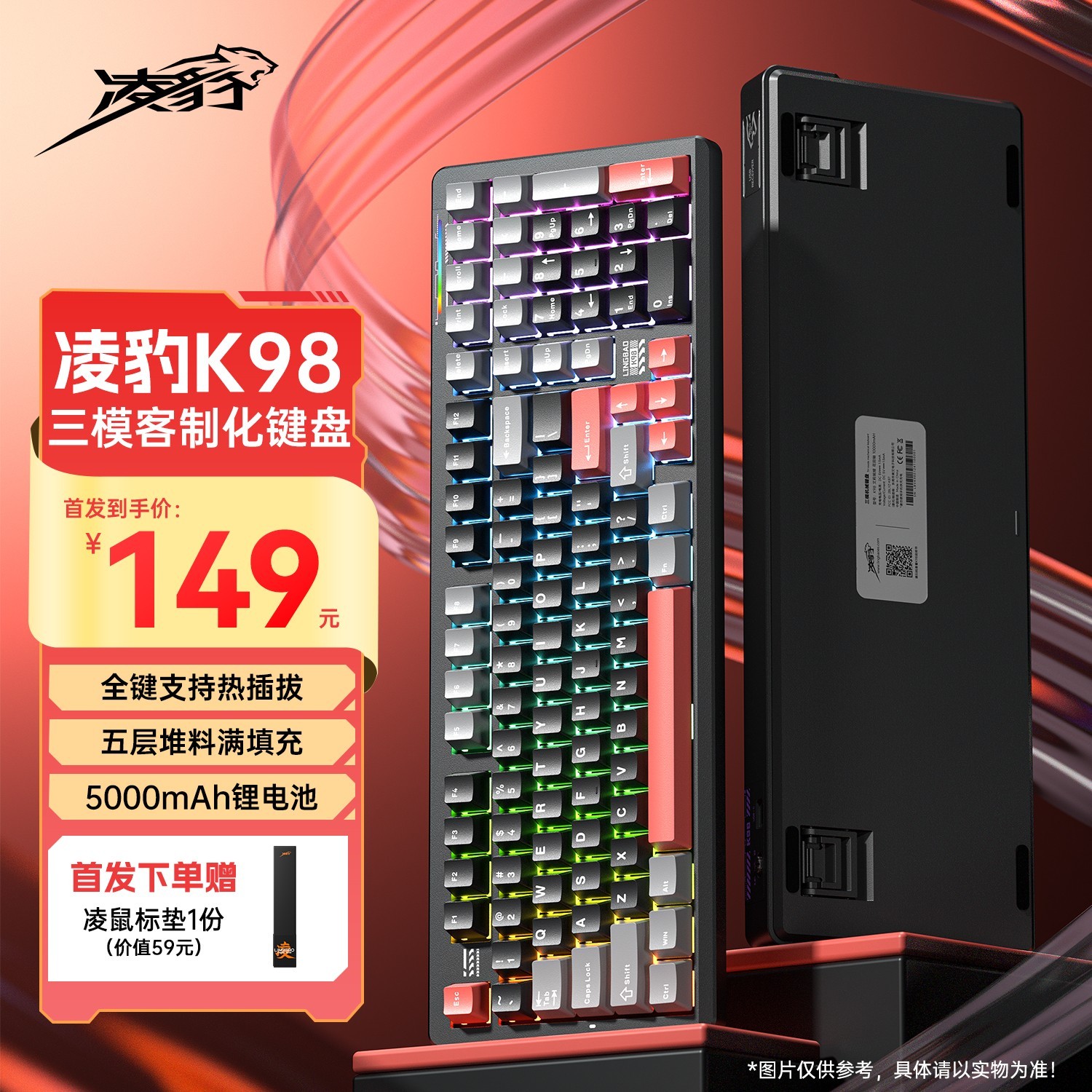 凌豹 K98机械键盘侧刻无线蓝牙三模电竞游戏电脑办公客制化