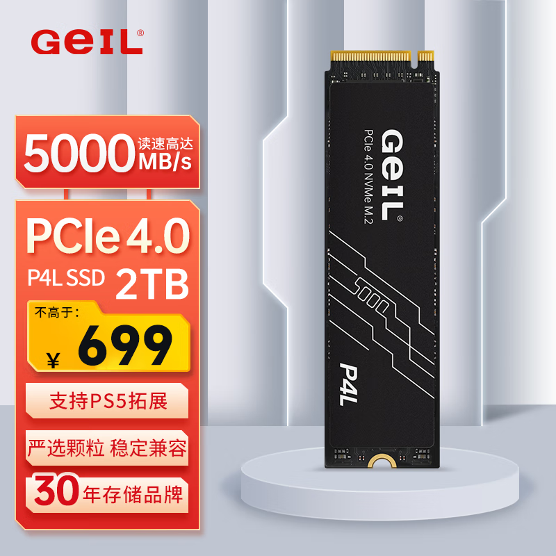 GeIL P4L NVMe M.2̬Ӳ 2TB 7300MB/s699Ԫ