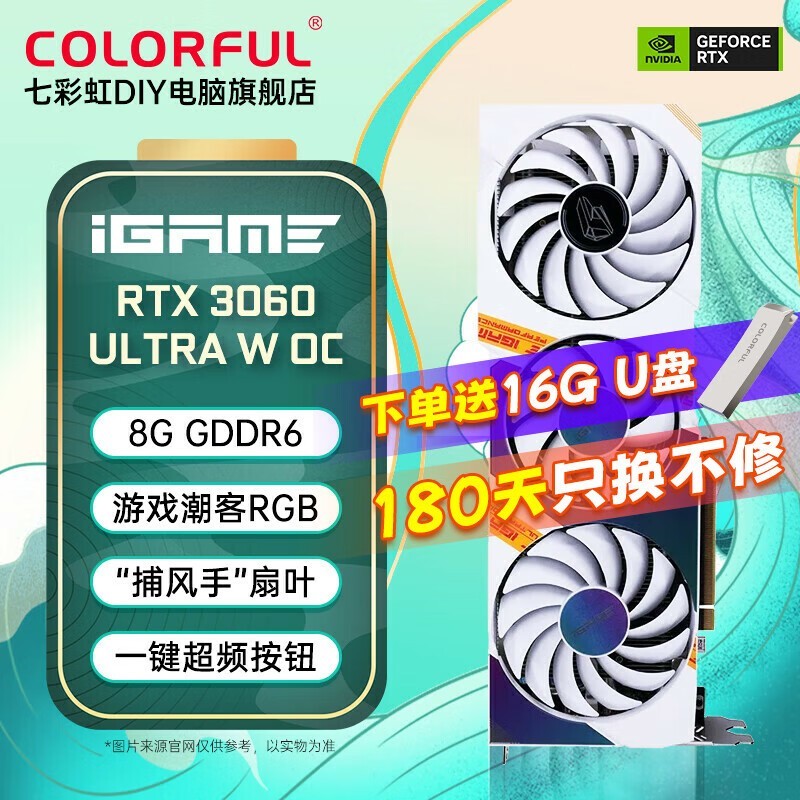 ߲ʺRTX3060 8GϷԿŻ1899Ԫ