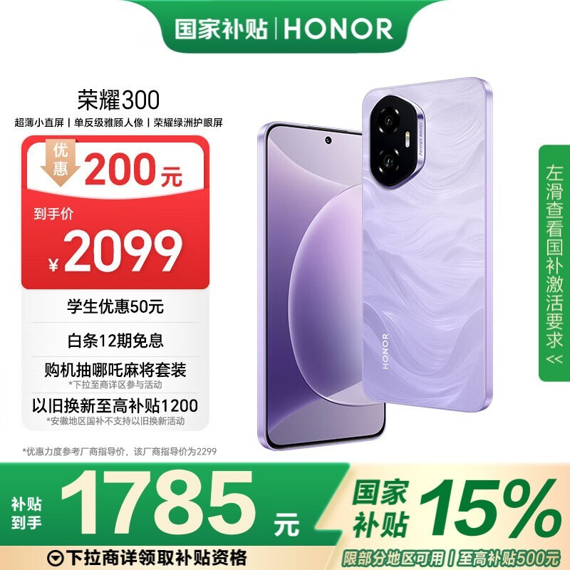 ҫHONOR3005Gֻ8GB+256GB®Ͼ1554Ԫü