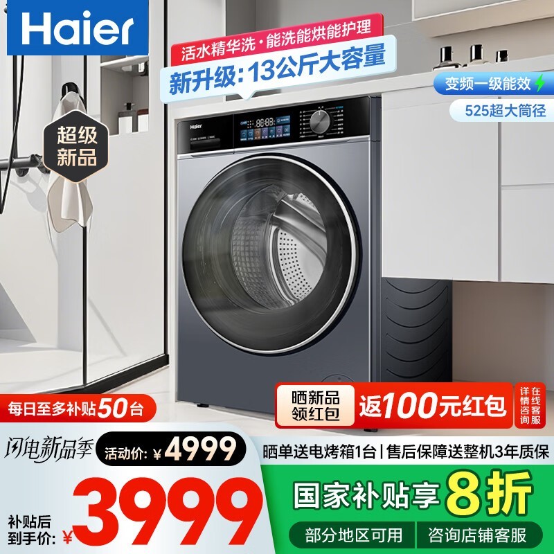 XQG130-HLE53Eϴһ13KG
