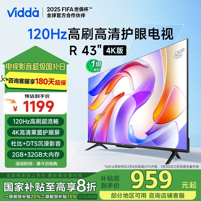 Vidda R43 4K溣ŵ 43Ӣ ּ955Ԫ